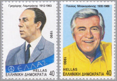 #1683-1684 Greece - Political Reformers (MNH)