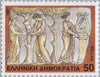 #1710-1712 Greece - The Muses (MNH)