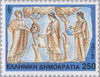 #1710-1712 Greece - The Muses (MNH)