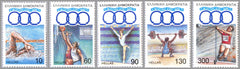 #1717-1721 Greece - 1991 Mediterranean Games, Athens (MNH)