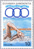 #1717-1721 Greece - 1991 Mediterranean Games, Athens (MNH)