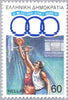 #1717-1721 Greece - 1991 Mediterranean Games, Athens (MNH)