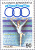 #1717-1721 Greece - 1991 Mediterranean Games, Athens (MNH)