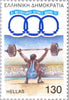#1717-1721 Greece - 1991 Mediterranean Games, Athens (MNH)