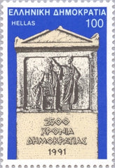 #1722 Greece - Athenian Democracy, 2500th Anniv. (MNH)