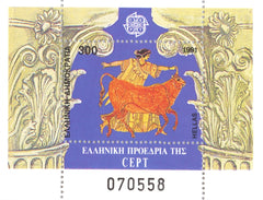 #1723 Greece - Greek Presidency of CEPT, Europa S/S (MNH)