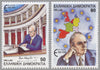 #1724-1725 Greece - Greek Membership in EEC, 10th Anniv. (MNH)