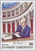 #1724-1725 Greece - Greek Membership in EEC, 10th Anniv. (MNH)