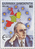 #1724-1725 Greece - Greek Membership in EEC, 10th Anniv. (MNH)