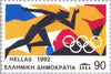 #1728-1732 Greece - 1992 Summer Olympics, Barcelona (MNH)