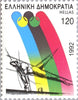 #1728-1732 Greece - 1992 Summer Olympics, Barcelona (MNH)