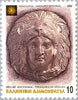 #1741-1747 Greece - Macedonian Treasures (MNH)