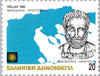 #1741-1747 Greece - Macedonian Treasures (MNH)