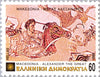#1741-1747 Greece - Macedonian Treasures (MNH)