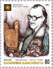 #1741-1747 Greece - Macedonian Treasures (MNH)