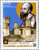 #1741-1747 Greece - Macedonian Treasures (MNH)