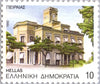 #1749-1760 Greece - Departmental Seat Type of 1990 (MNH)