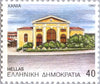 #1749-1760 Greece - Departmental Seat Type of 1990 (MNH)