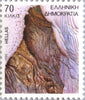 #1749-1760 Greece - Departmental Seat Type of 1990 (MNH)