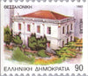 #1749A-1760A Greece - Departmental Seat Type of 1990, Booklet Stamps (MNH)