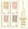 #1832-1834 Greece - Modern Olympic Games, Cent., 3 S/S (MNH)