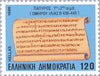 #1856-1859 Greece - Hellenic Language (MNH)