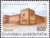 #1908-1917 Greece - 1998 Castle Ruins in Greece (MNH)