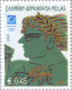 #2040-2043 Greece - Ancient Olympic Winners With Laurel Wreaths, Set of 4 (MNH)