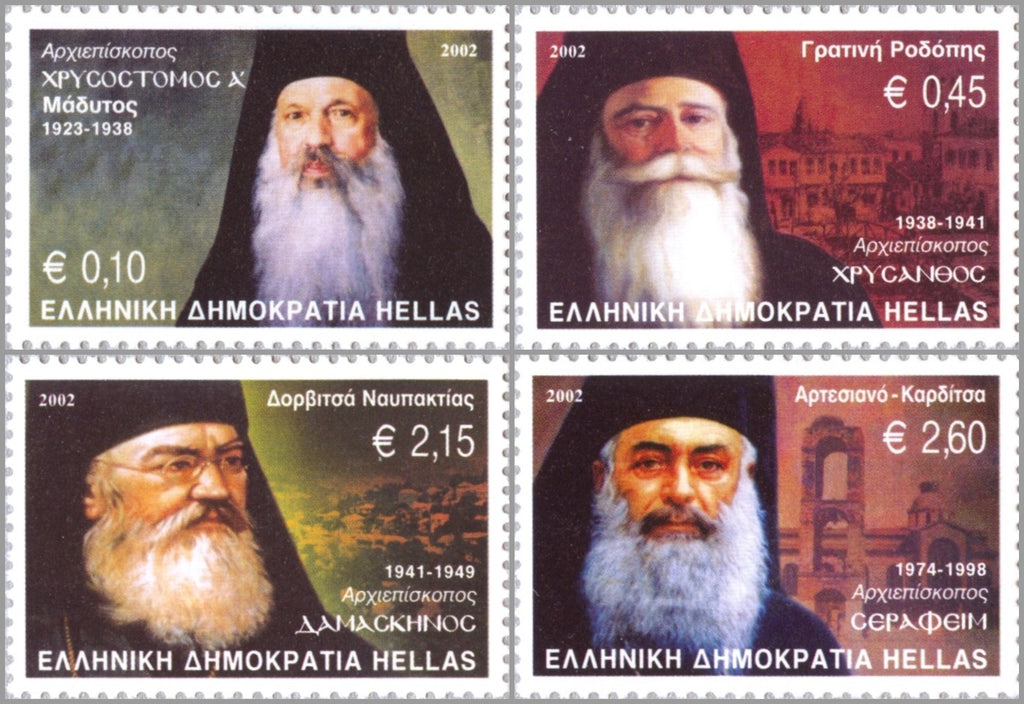 #2045-2048 Greece - Archbishops of Athens (MNH)