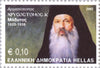 #2045-2048 Greece - Archbishops of Athens (MNH)