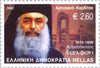 #2045-2048 Greece - Archbishops of Athens (MNH)