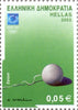 #2049-2054 Greece - Olympic Sports Equipment, Set of 6 (MNH)