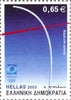 #2049-2054 Greece - Olympic Sports Equipment, Set of 6 (MNH)