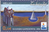 #2239-2245 Greece - Patras 2006 European Cultural Capital (MNH)