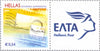 #2344a-2349b Greece - Personalized Stamps, Set of 6 (MNH)