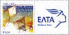 #2344a-2349b Greece - Personalized Stamps, Set of 6 (MNH)