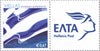 #2344a-2349b Greece - Personalized Stamps, Set of 6 (MNH)