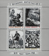 #1441a Greece - National Resistance Movement (1941-1944) S/S (MNH)