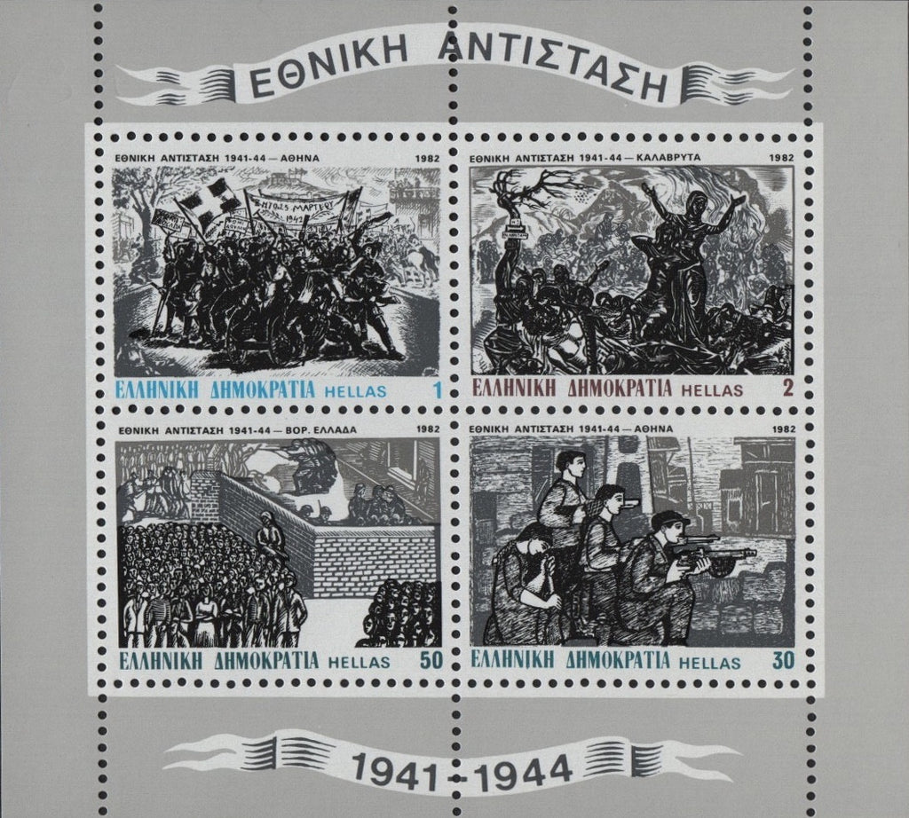 #1443a Greece - National Resistance Movement (1941-1944) S/S (MNH)