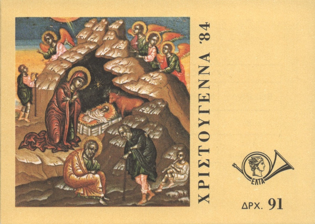 #1512a Greece - 1984 Christmas, Complete Booklet (MNH)