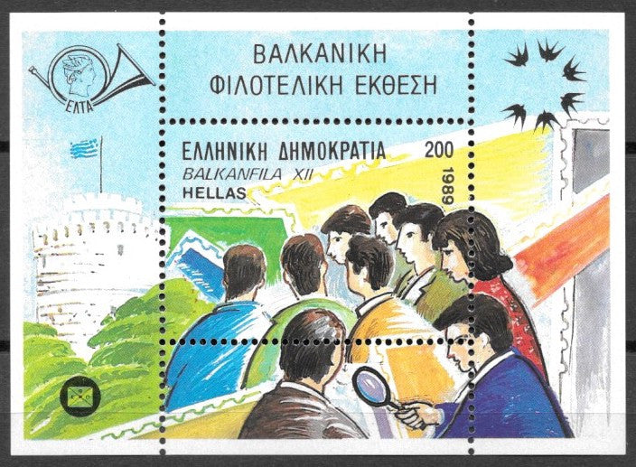 #1666 Greece - Balkanfila XII, Salonica S/S (MNH)