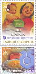 #1985-1986 Greece - Post Office Savings Bank, Cent. (MNH)