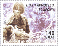 #1987 Greece - UN High Commissioner For Refugees, 50th Anniv. (MNH)