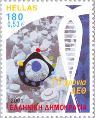 #1988 Greece - Thessaloniki Intl. Trade Fair, 75th Anniv. (MNH)