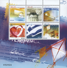 #2349a Greece - Personalized Stamps M/S (MNH)