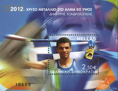 #2546-2547 Greece - Dimítrios Chondrokoúkis and Vlasis Maras S/S (MNH)
