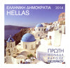 #2647-2649 Greece - Fishing Boat, Rhodes and Santorini (MNH)