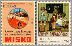 #2659-2660 Greece - Advertisements (MNH)