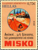 #2659-2660 Greece - Advertisements (MNH)