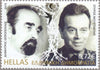 #2680-2683 Greece - Fighters Against the 1967 Junta (MNH)